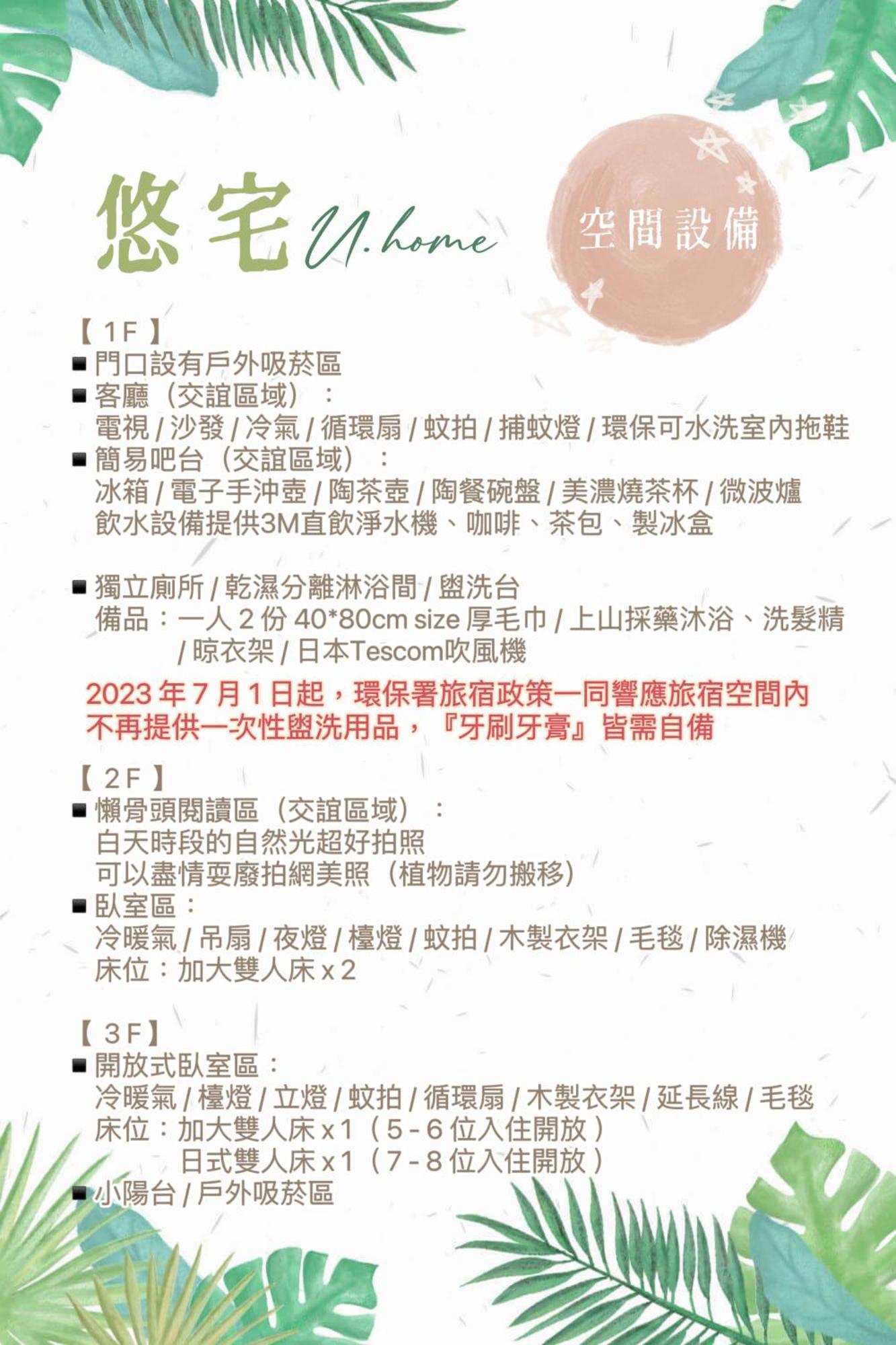 悠宅uhome Tainan Exterior foto